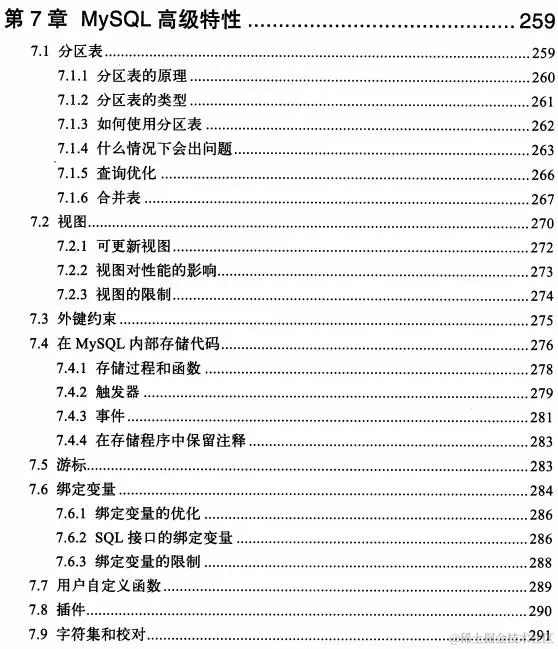 MySql领域经典之作，“不敢自诩为MySql专家，岂敢错过这本神书”