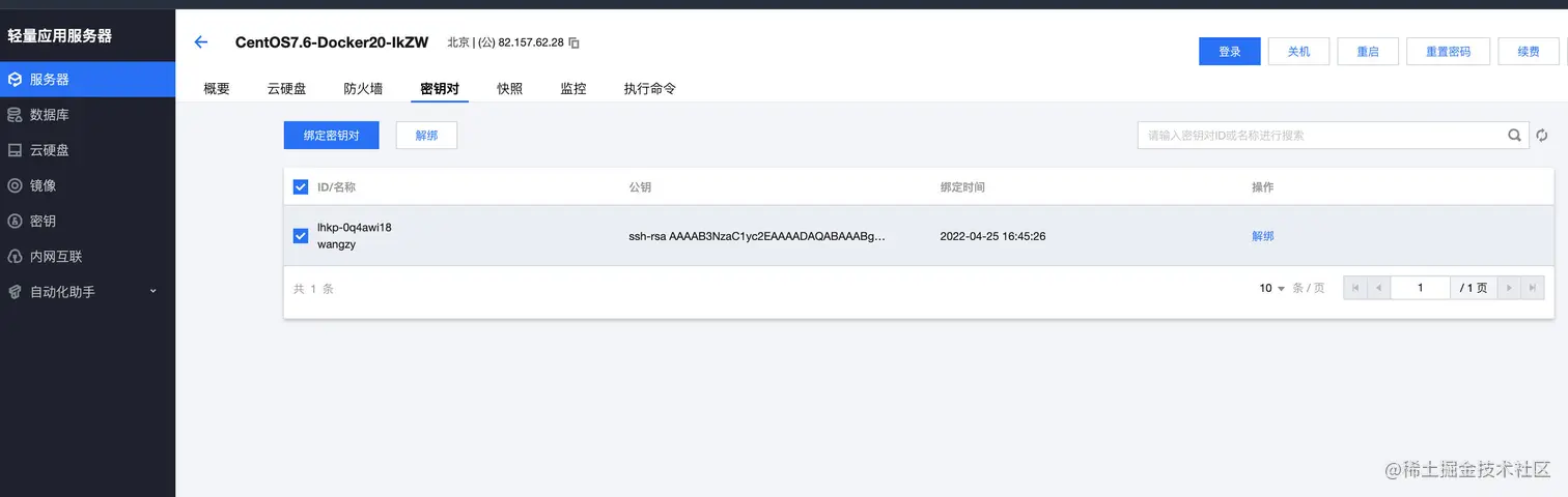 image-20220425164919543