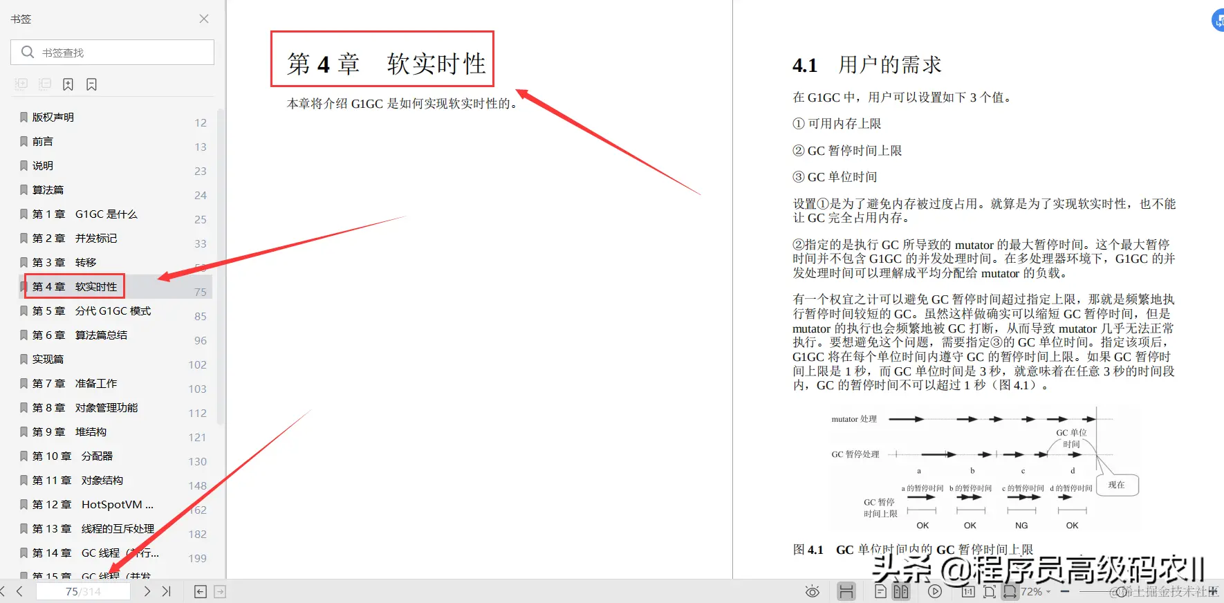 终于拿到了深入Java虚拟机：JVMG1GC的算法与实现文档