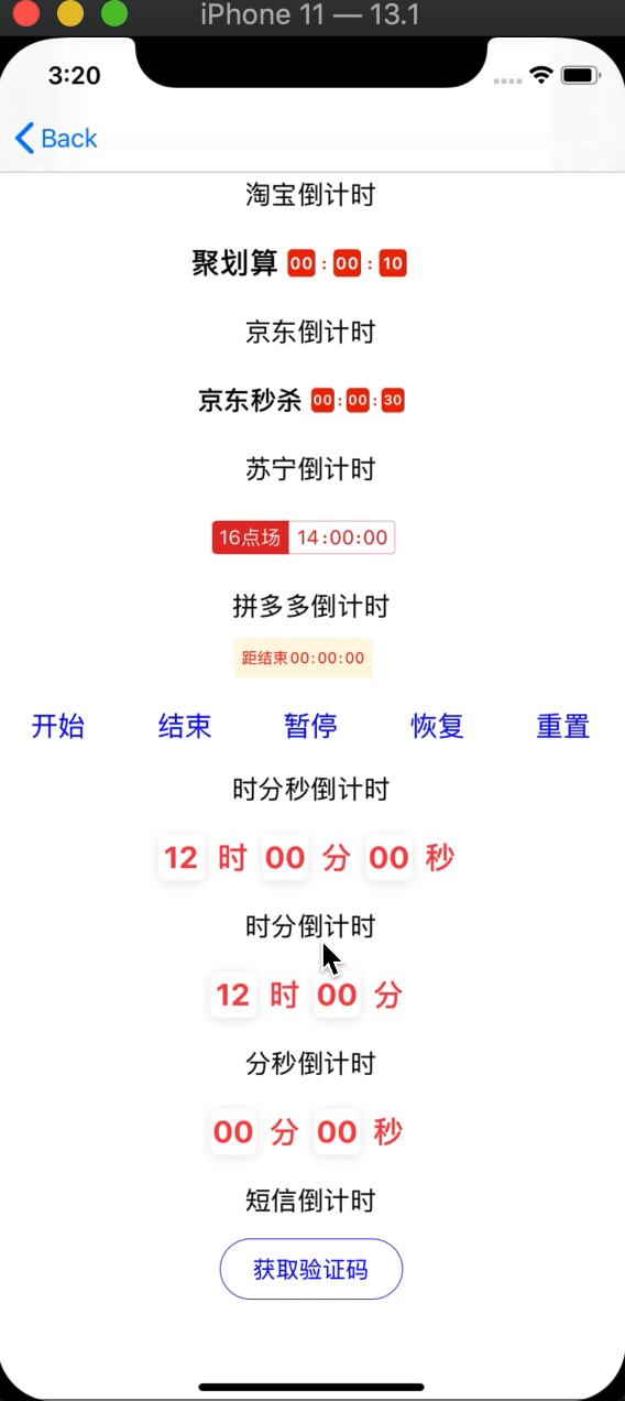 各种倒计时效果(动态)