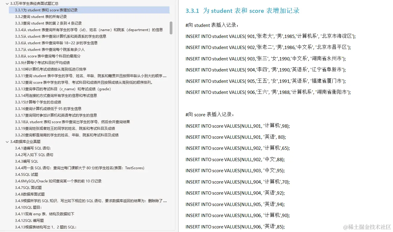 2021秋招面试总结，至今最全的软件测试高频面试知识点解析笔记