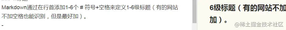 本来想加无序列表的，结果刚打- 上去就把前面的文字变成标题了