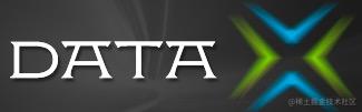DataX 全系列