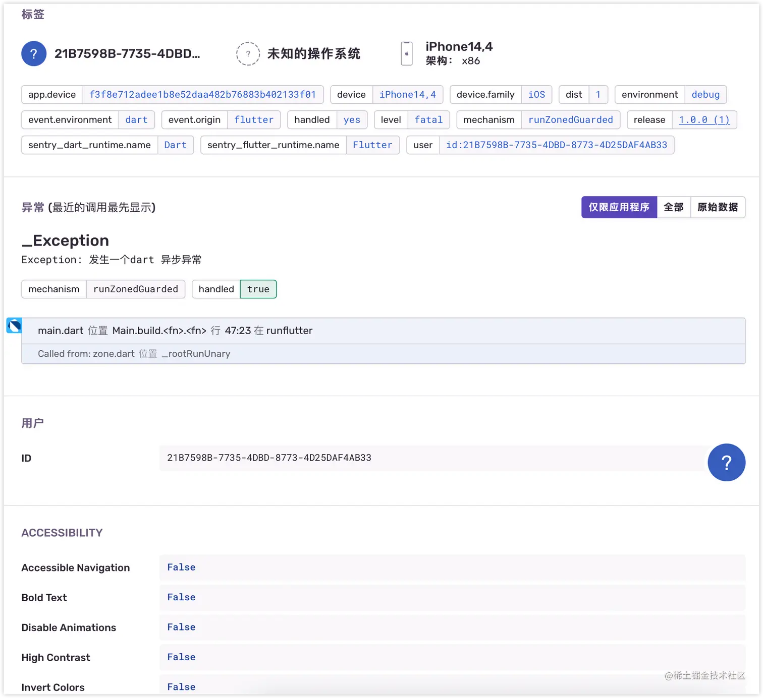 Flutter集成sentry，全局异常捕捉。sentry是一个错误监控和收集的工具，支持私有化部署，在很多androi - 掘金