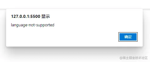 Edge提示language-not-supported的错误