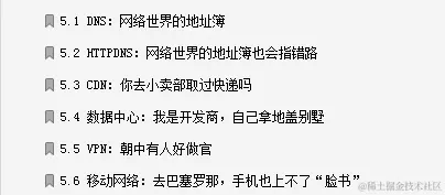 终于有网易大牛把我在大学没学会的《计算机网络协议》讲清楚了