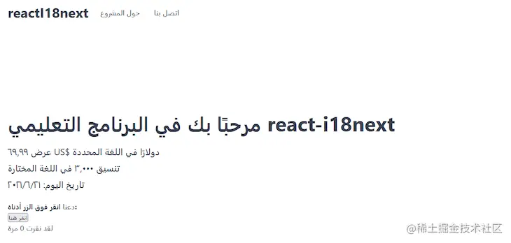 Translate Menu Items Into Arabic In Frontend