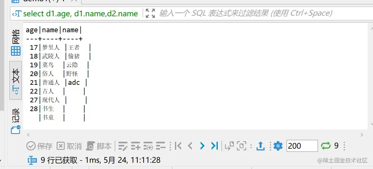 image-20220524111326470