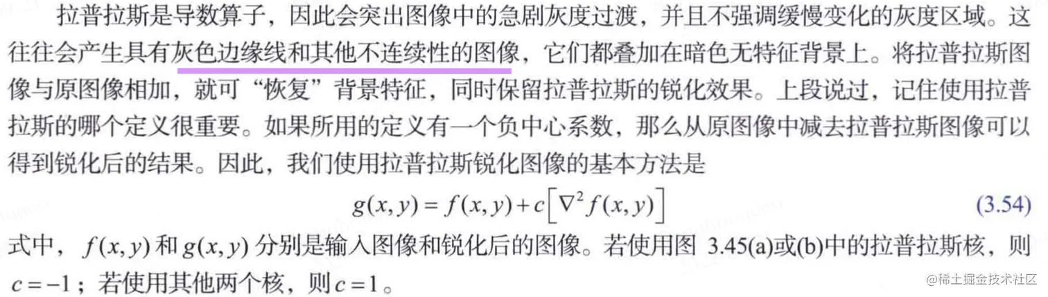 使用拉普拉斯算子锐化图像的方法