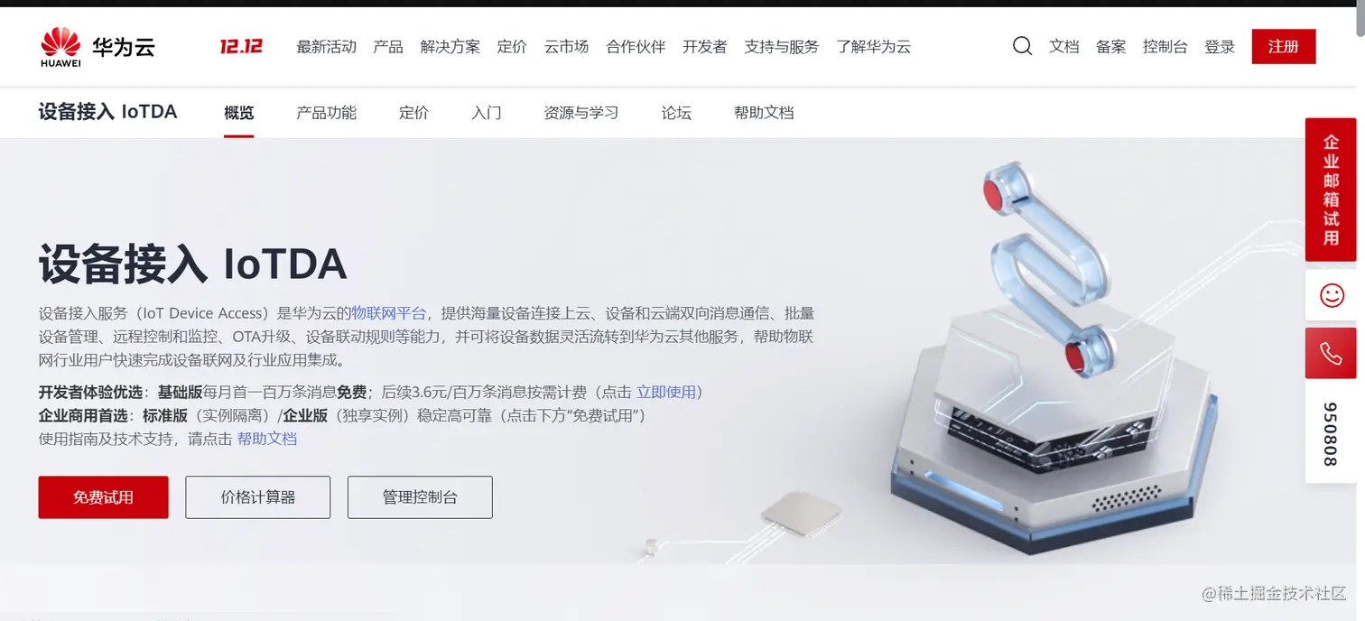 image-20211215174550243