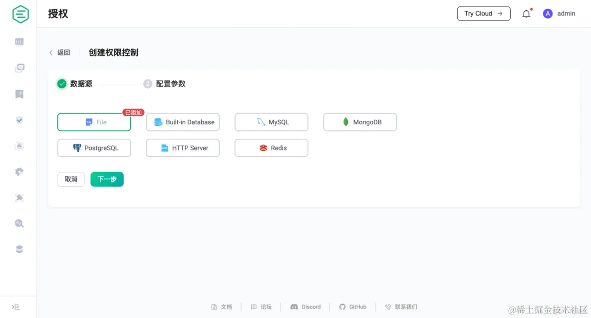灵活多样认证授权，零开发投入保障 IoT 安全_物联网_03