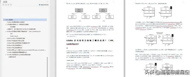 面试官最爱问的Kakfa，基础+进阶+高级，44问疯狂轰炸！