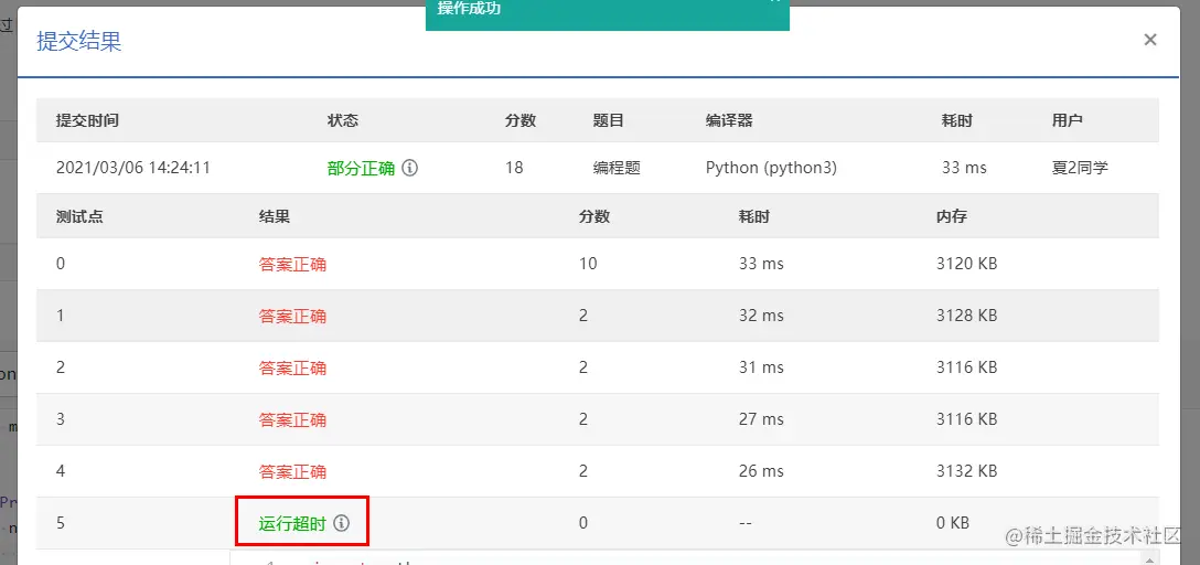 image-20210306142423047