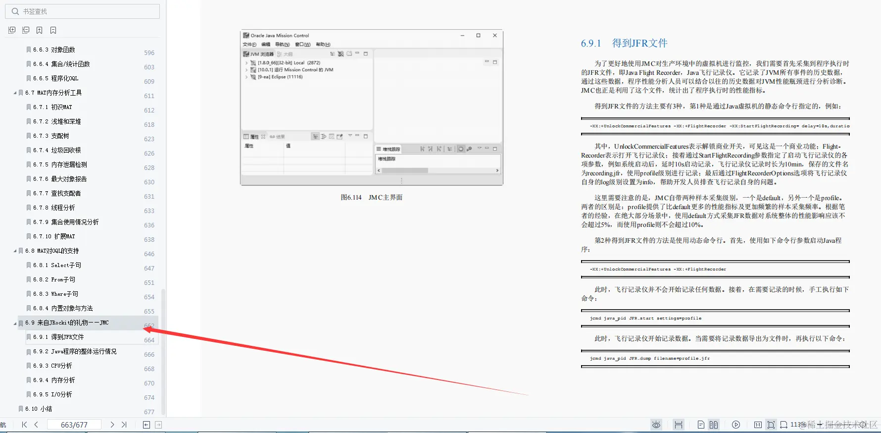 太香！终于有阿里大牛用677页笔记，把Java程序性能优化讲明白了