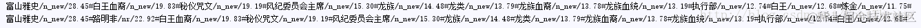 Python中使用NLPIR2016获取新词与提取关键字