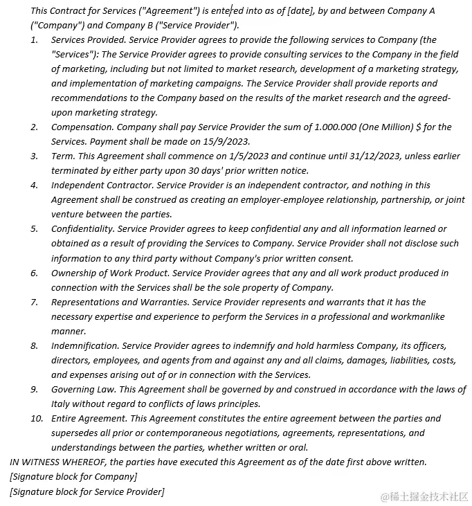 图 10.1 – 服务提供合同示例