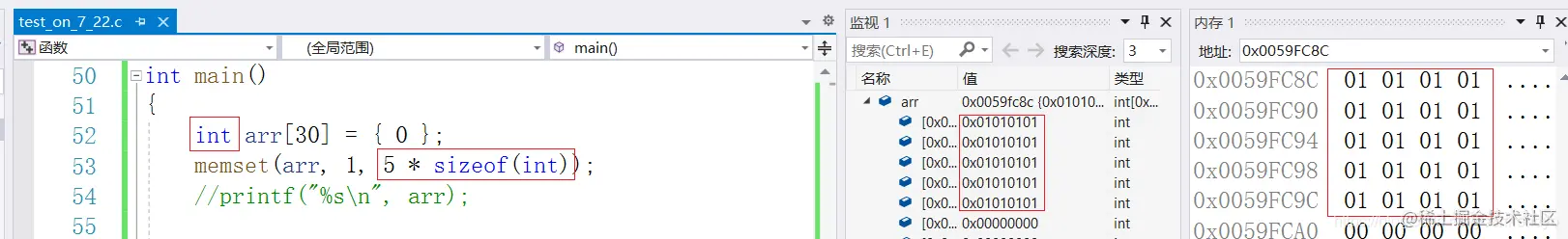 memset遇整型数组