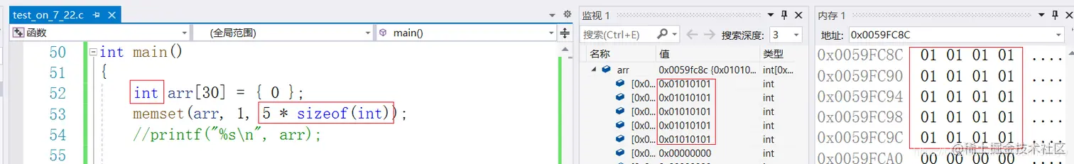 memset遇整型数组