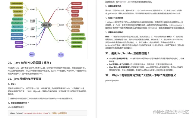 阿里Java面试题库泄露，成功拿下13家大厂，惨遭多家大厂威胁下架