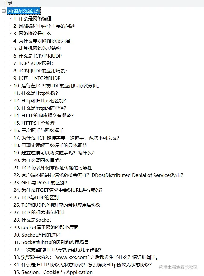 我以为我对阿里面试"势在必得"，直到看到这份「JAVA面试手册」