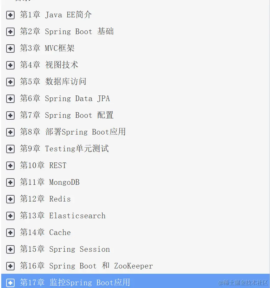 GitHub经典教材！阿里P8的这份SpringBoot精髓到底厉害在哪里？