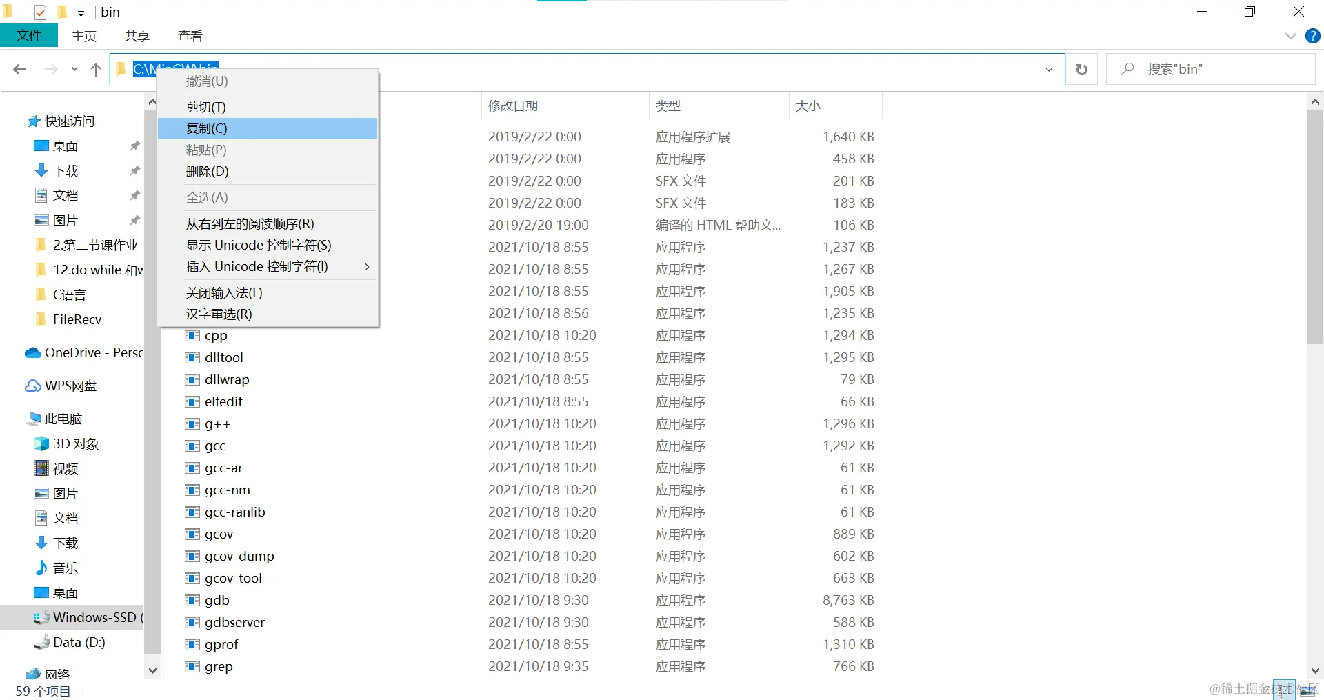 屏幕截图 2021-11-16 180254.png