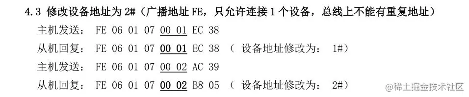 某传感器广播地址
