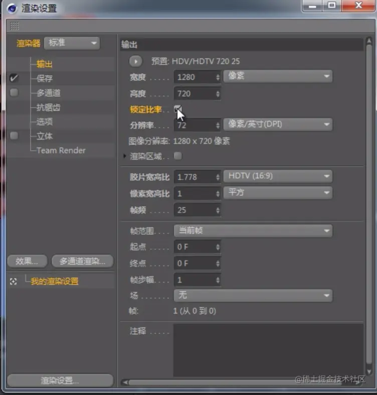 渲染设置