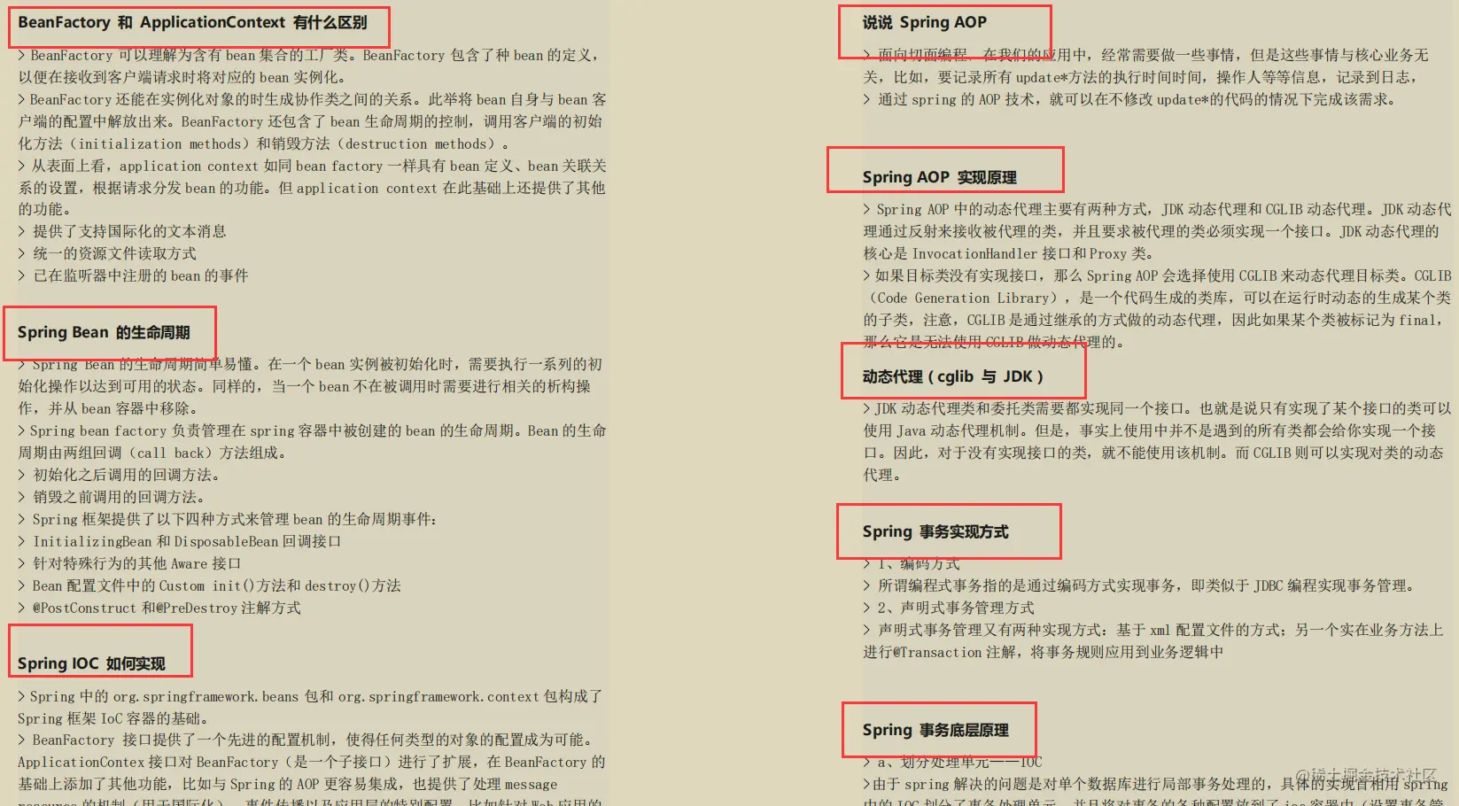 把最新JAVA面试真题（阿里/京东）整理出来，却被自己菜哭了