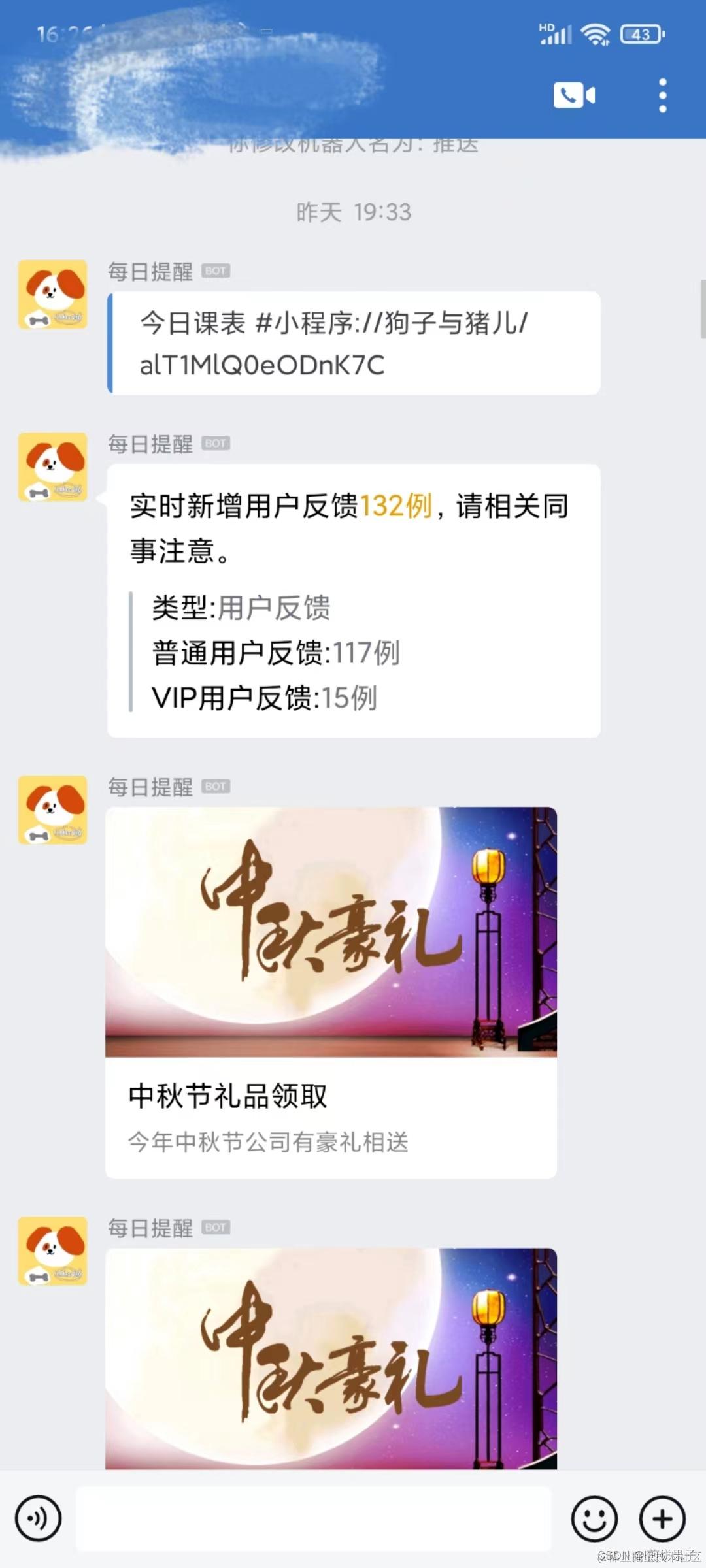 微信号应用服务是什么意思_微信号app_微信应用号在哪里