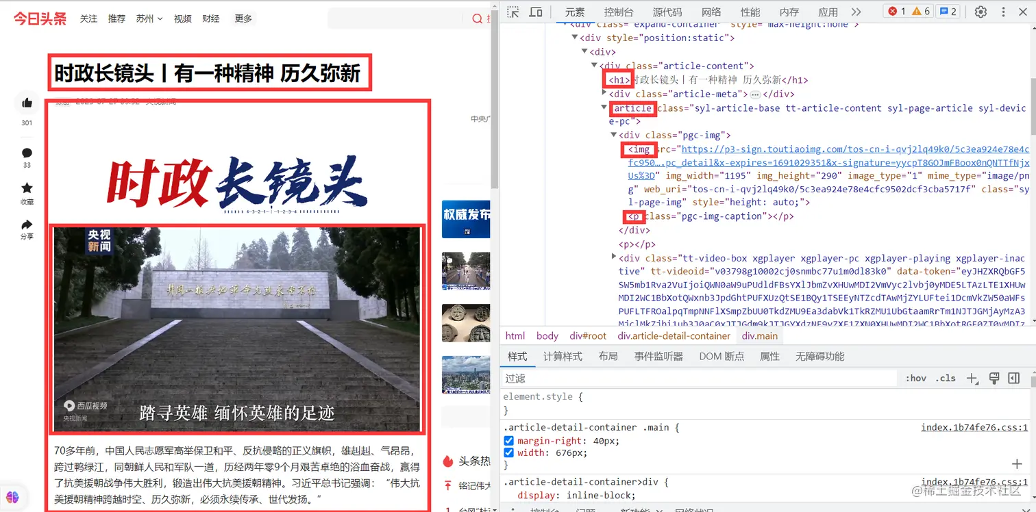 image-20230727102731833