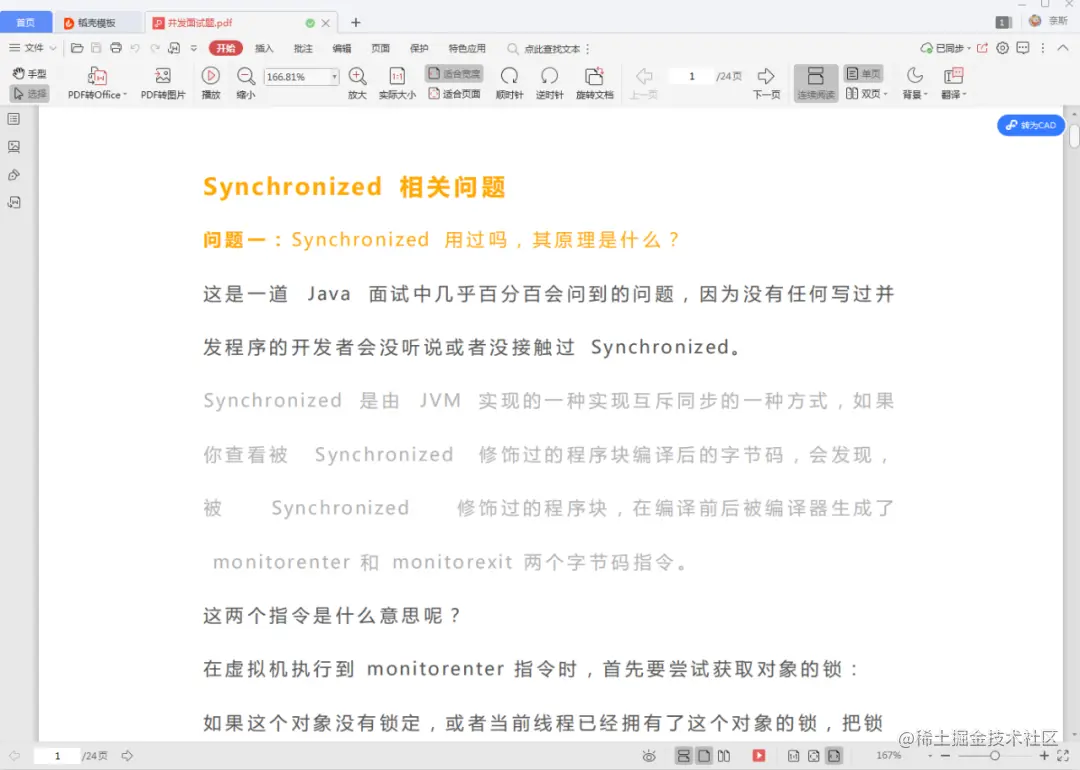 堪称神级的 Java 技术栈手册火了！（大厂面试题库+学习文档）
