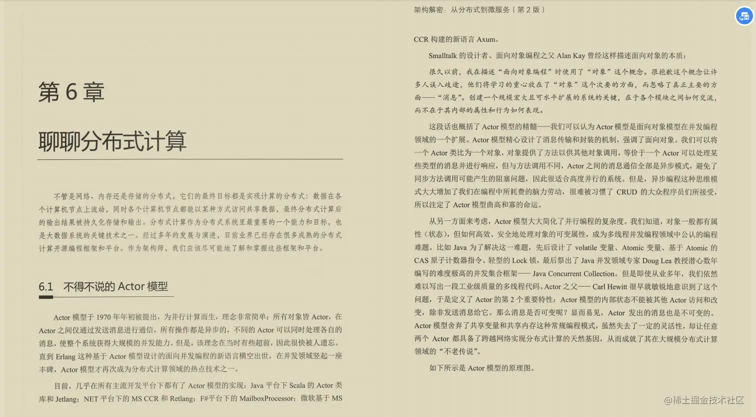 2020不会分布式怎么可以，来看清华架构师整理的最全分布式