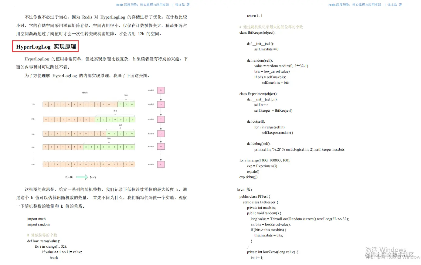 无意发现，某东买来的Redis核心实践PDF，竟在GitHub数据库榜第一