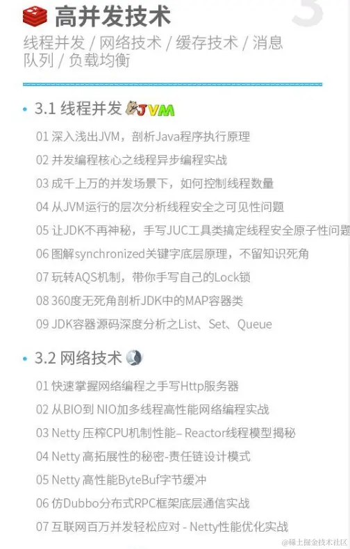 阿里技术2019最新学习思路：高性能+微服务+分布式+spring全家桶