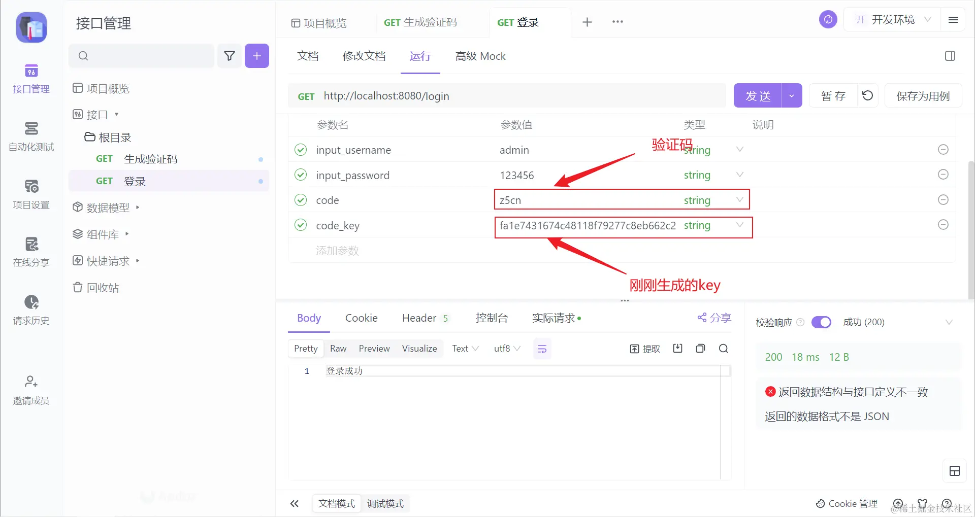 image-20231101152439267