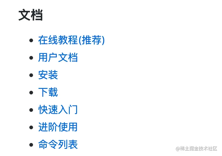 清晰的目录