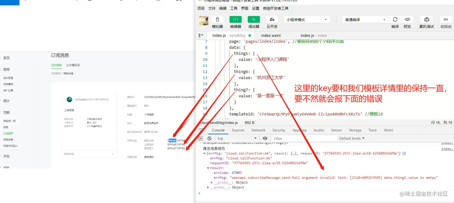 小程序消息推送，订阅消息的实现，定时推送订阅消息功能