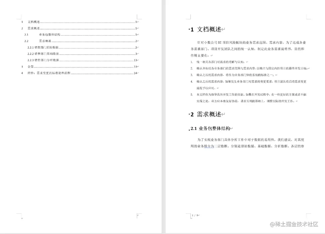 BI项目经理入门指南！用最详细的图解，带你落地企业自助分析项目
