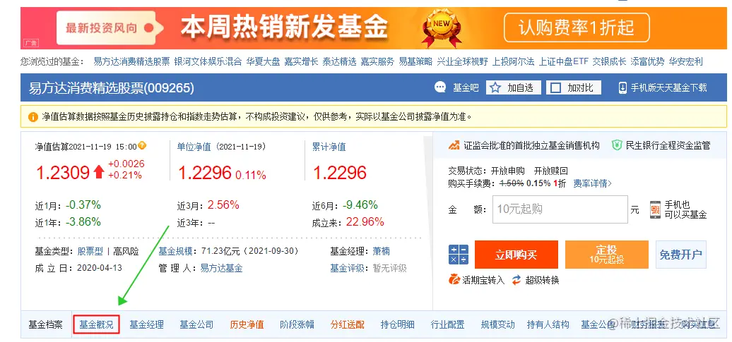 image-20211120102408791