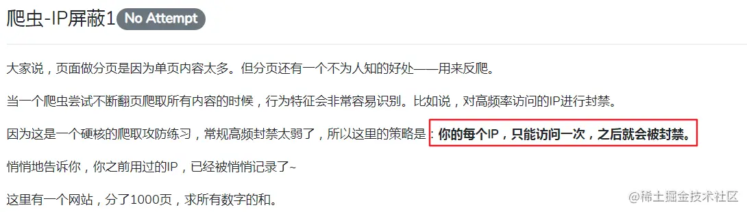 Python爬虫入门教程 87-100 glidedsky网站爬虫解析，爬虫闯关第一篇