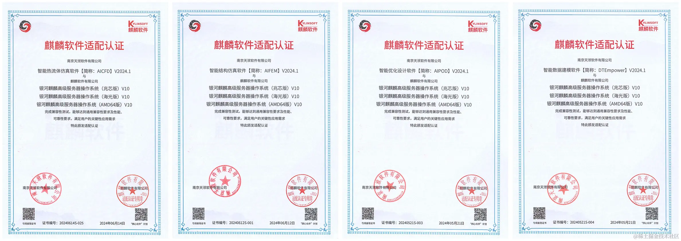 麒麟软件认证.jpg