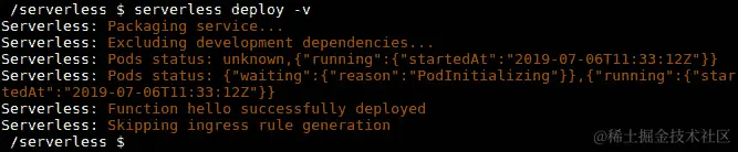图 7.71：部署服务