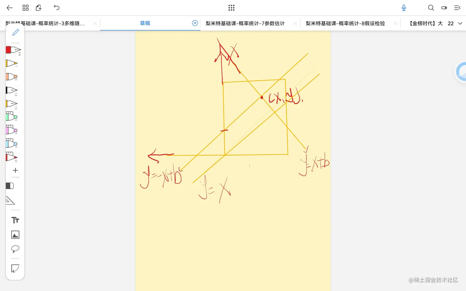 image-20221224111430326