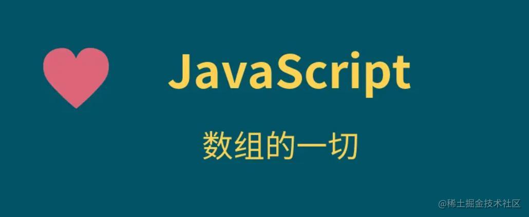 JS重难点