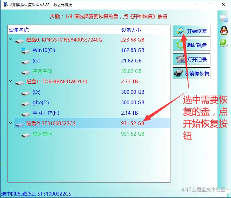 机械硬盘显示没有初始化找到数据方法 