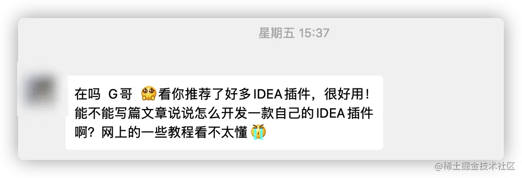 手把手教你5分钟从零开发一款简易的IDEA插件！项目经验/毕