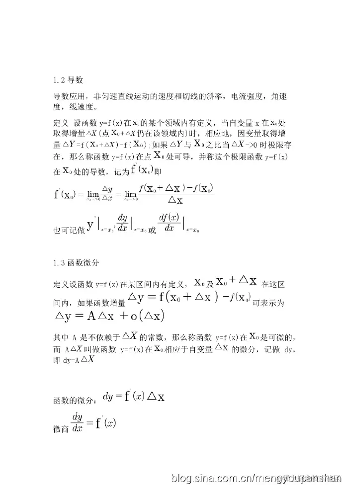 机器学习-数学基础01
