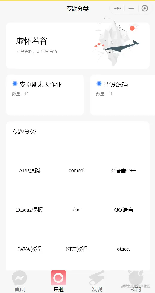 【云炬星球】小程序使用说明及资源下载教程