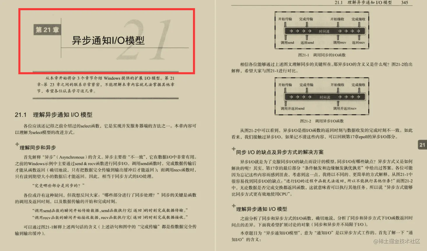 华为顶级网络工程师分享出这份TCP/IP网络编程笔记！已封神